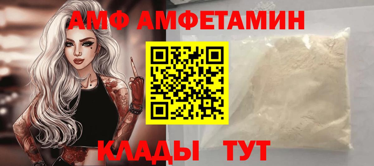 Валуйки  АМФ  Вход с VPN  АМФ 97% 