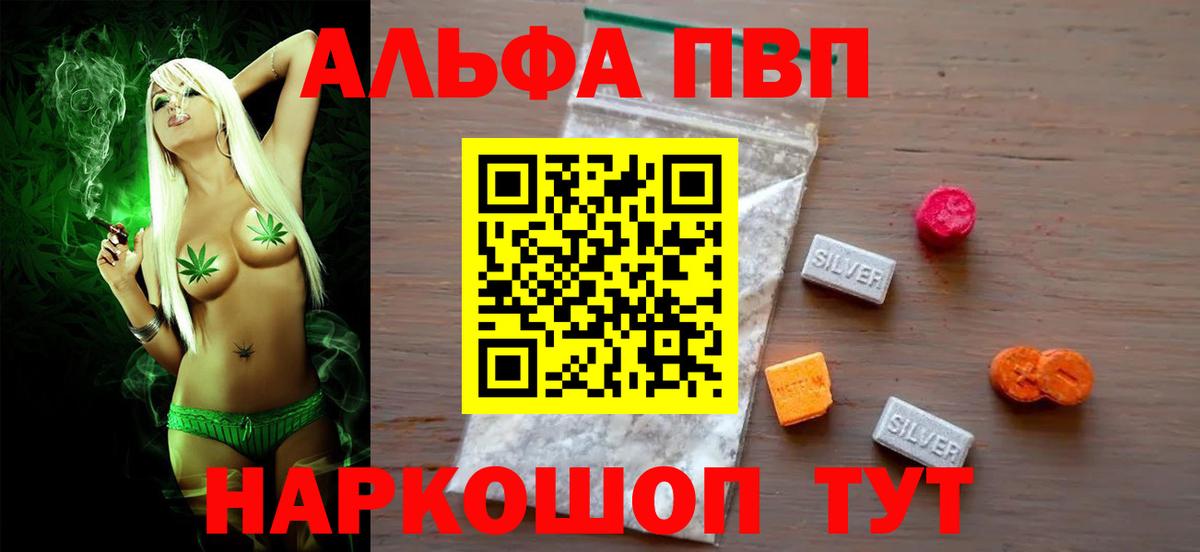 Alpha-PVP Crystall  Альфа ПВП Соль  Вход с VPN  APVP кристаллы  где продают наркотики  Валуйки  Альфа ПВП 