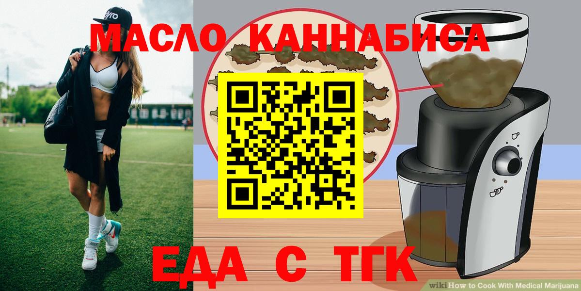 Печенье с ТГК конопля  Вход с VPN  Валуйки 