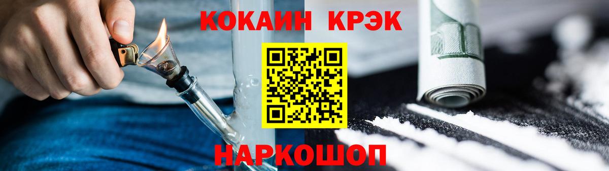 КОКАИН FishScale Валуйки