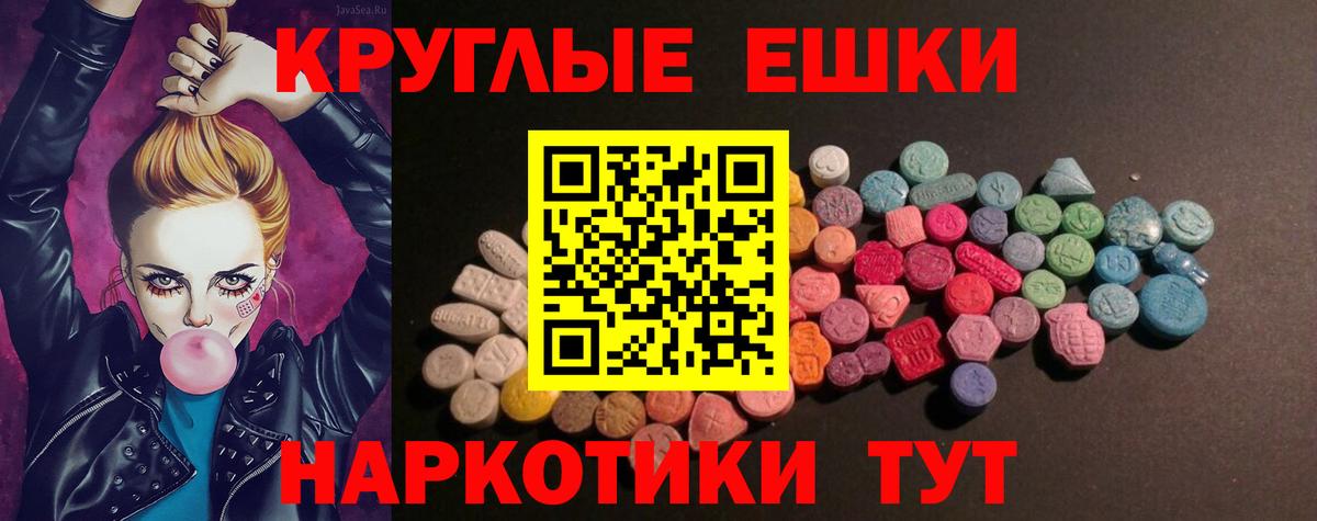 ЭКСТАЗИ XTC Валуйки