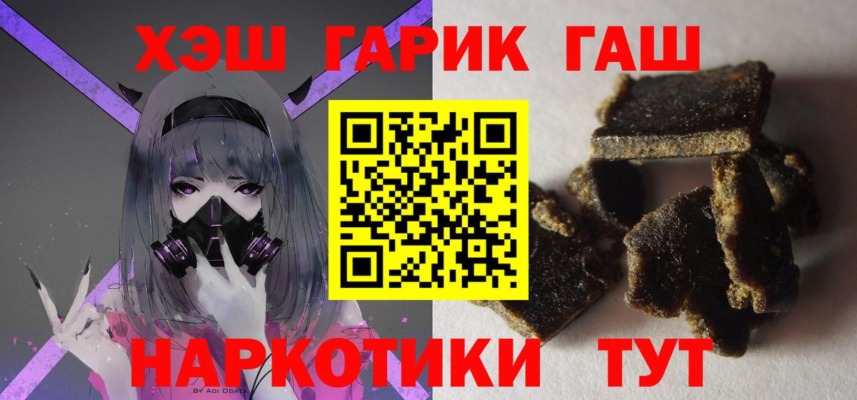 Гашиш ice o lator  Гашиш хэш  Валуйки  купить наркотики цена  Вход с VPN  ГАШ 
