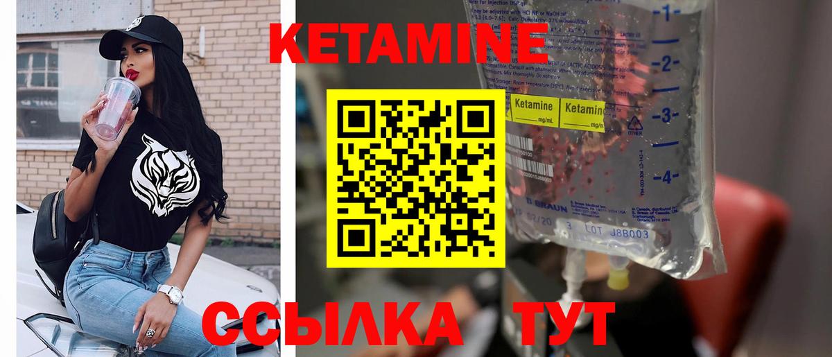 Валуйки  КЕТАМИН ketamine  Вход с VPN 