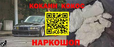 кокаин VHQ Моздок