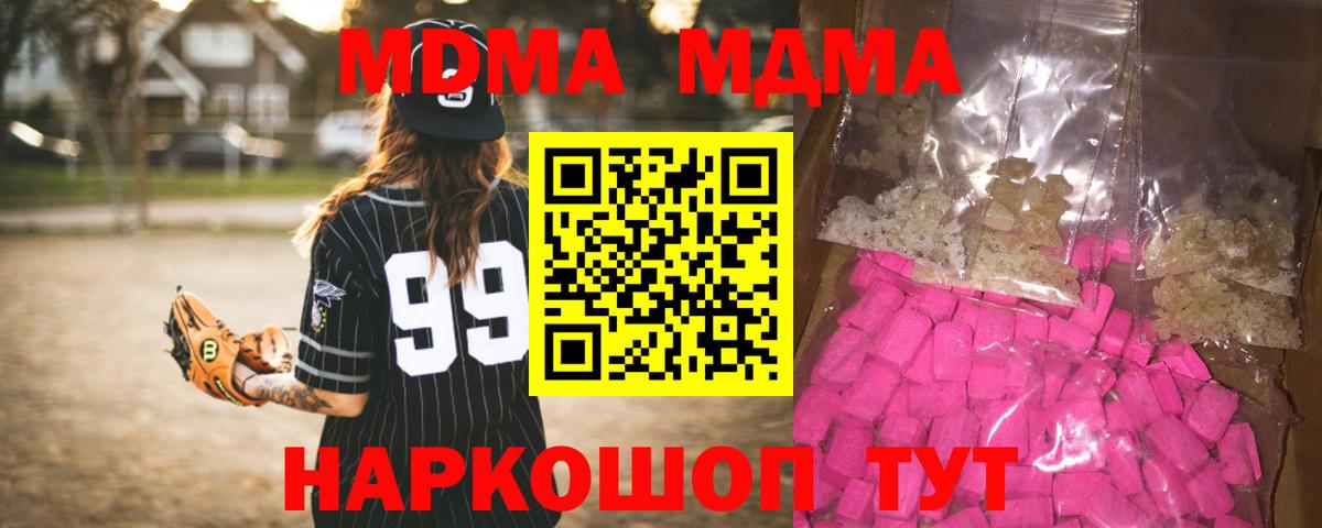 МДМА молли Валуйки