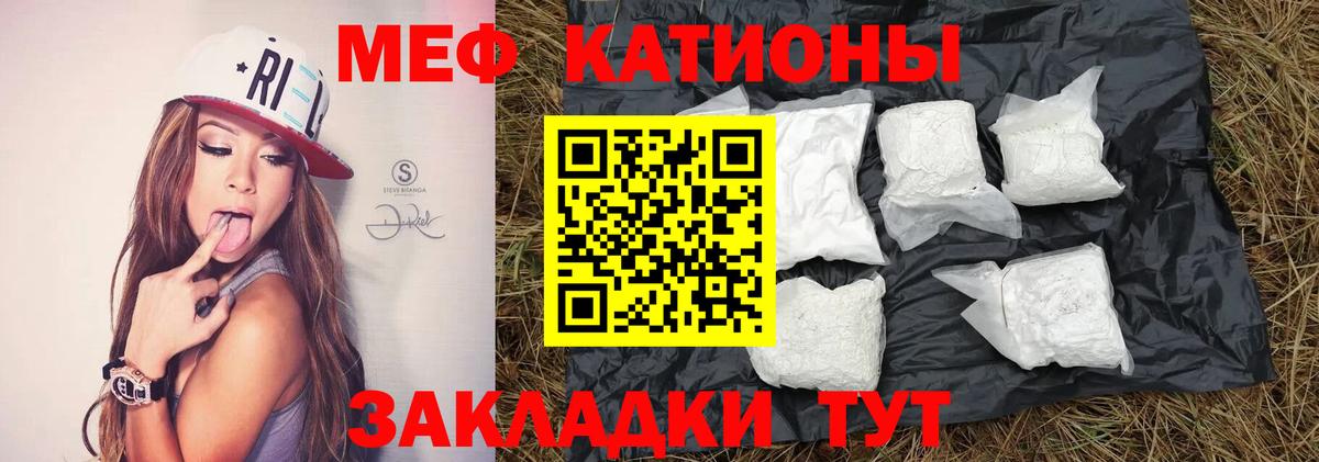 Мефедрон мука Валуйки