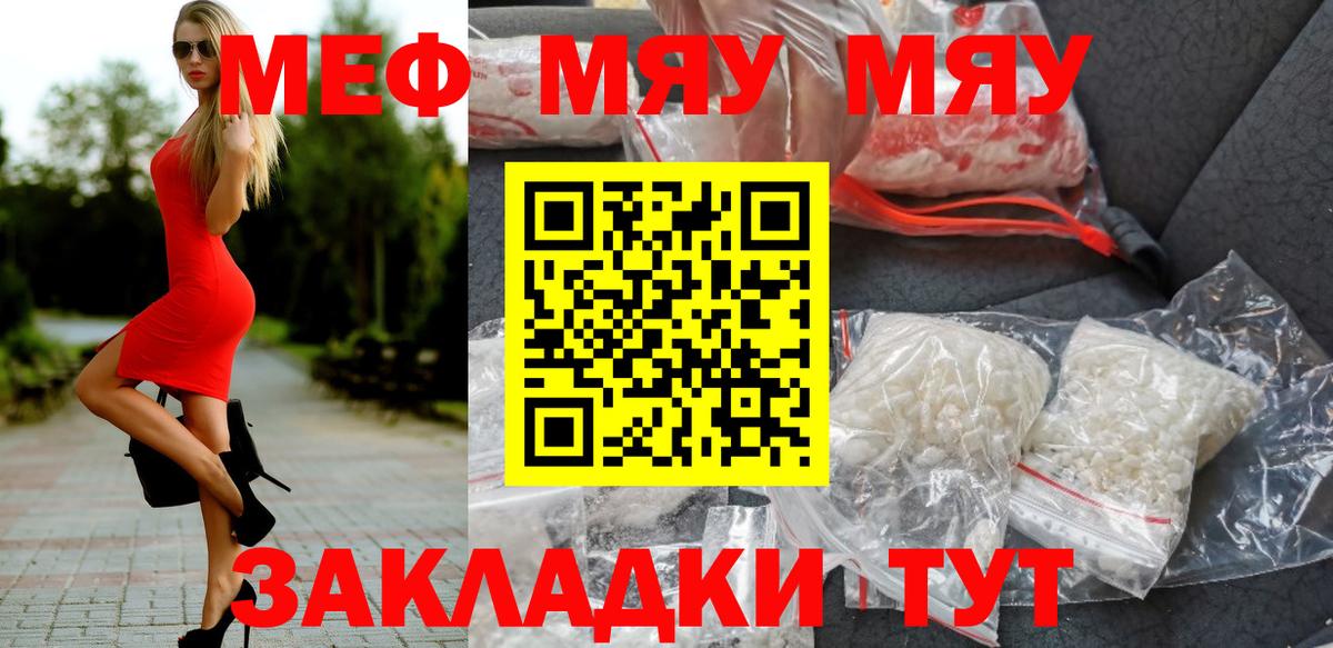 Меф mephedrone  МЕФ VHQ  Вход с VPN  omg сайт  Валуйки  МЕФ 