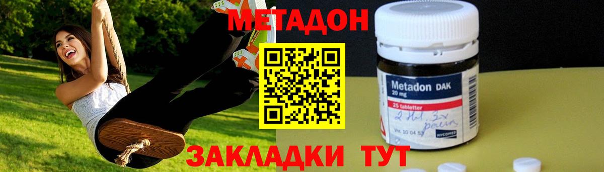 МЕТАДОН мёд  MEGA сайт  Валуйки  Вход с VPN 