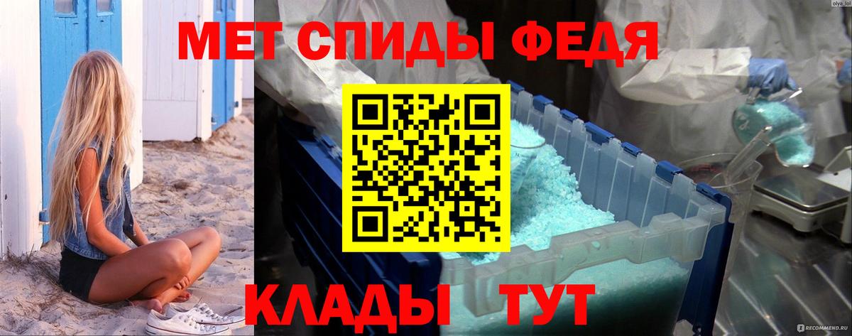 Первитин Methamphetamine Валуйки
