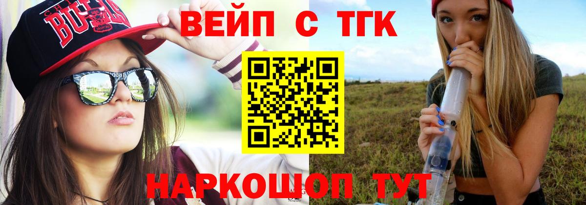 ссылка на мегу ONION  ТГК вейп с тгк  Вход с VPN  Валуйки 